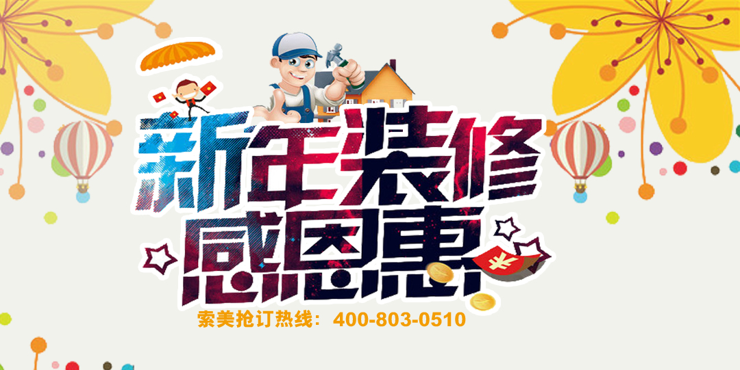 裝修房送軟裝基金500抵5000，再送大禮包！